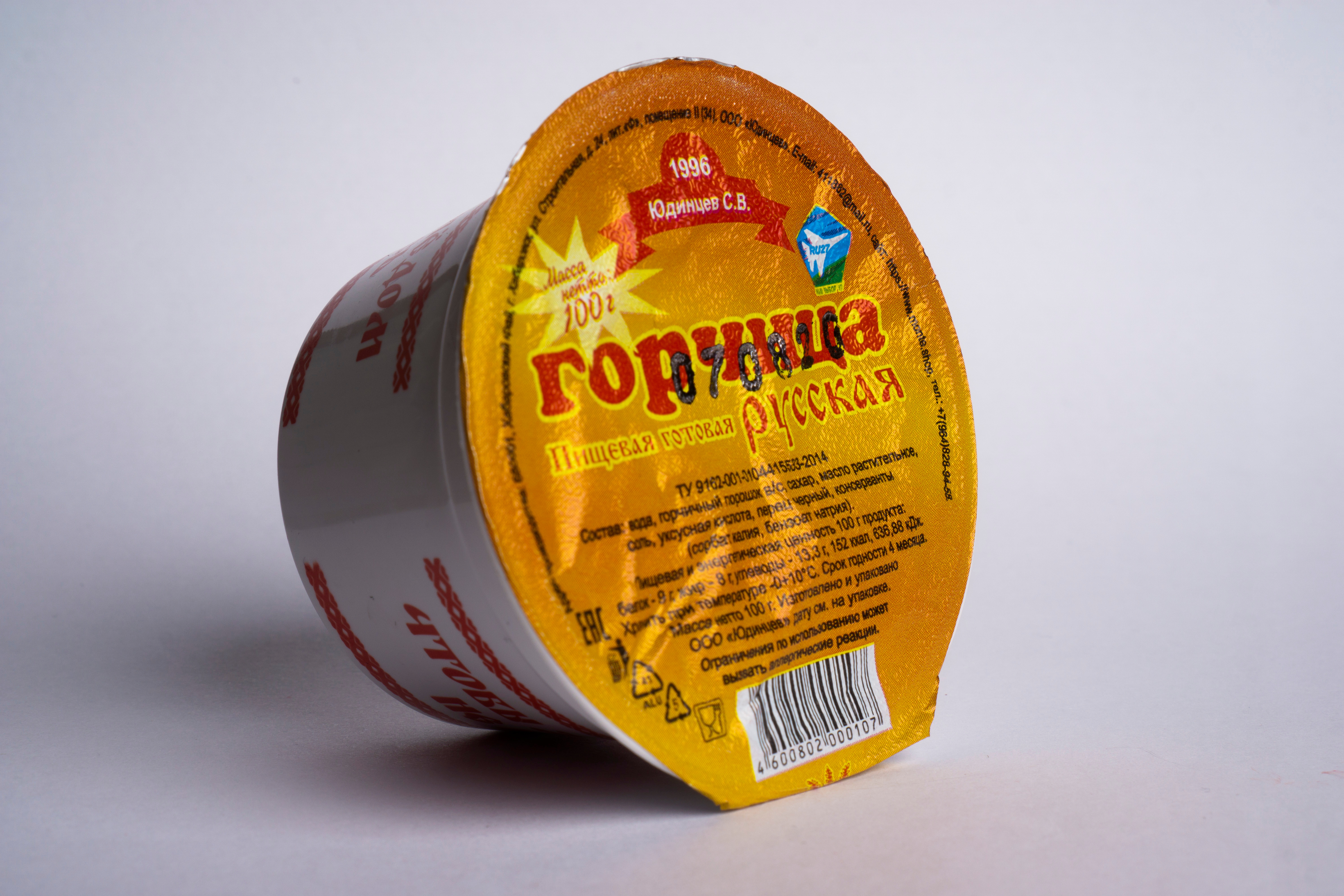 Горчица
