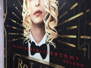 ローランド展へ。その1