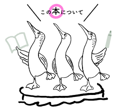 この本について
