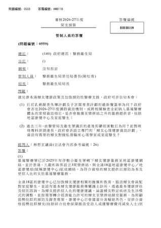 婦女健康政策質詢：癌症篩查常規化規劃及產後抑鬱資助方案