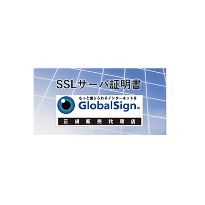 取扱製品_グローバルサインSSL.png