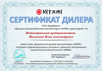 Сертификат Китари.png