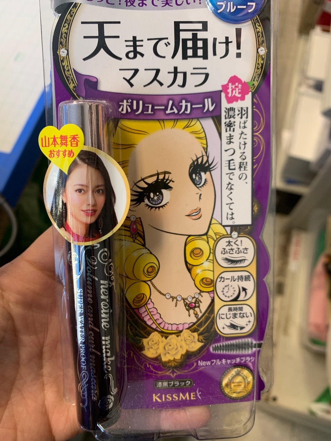 Kiss me - Volume curl mascara 