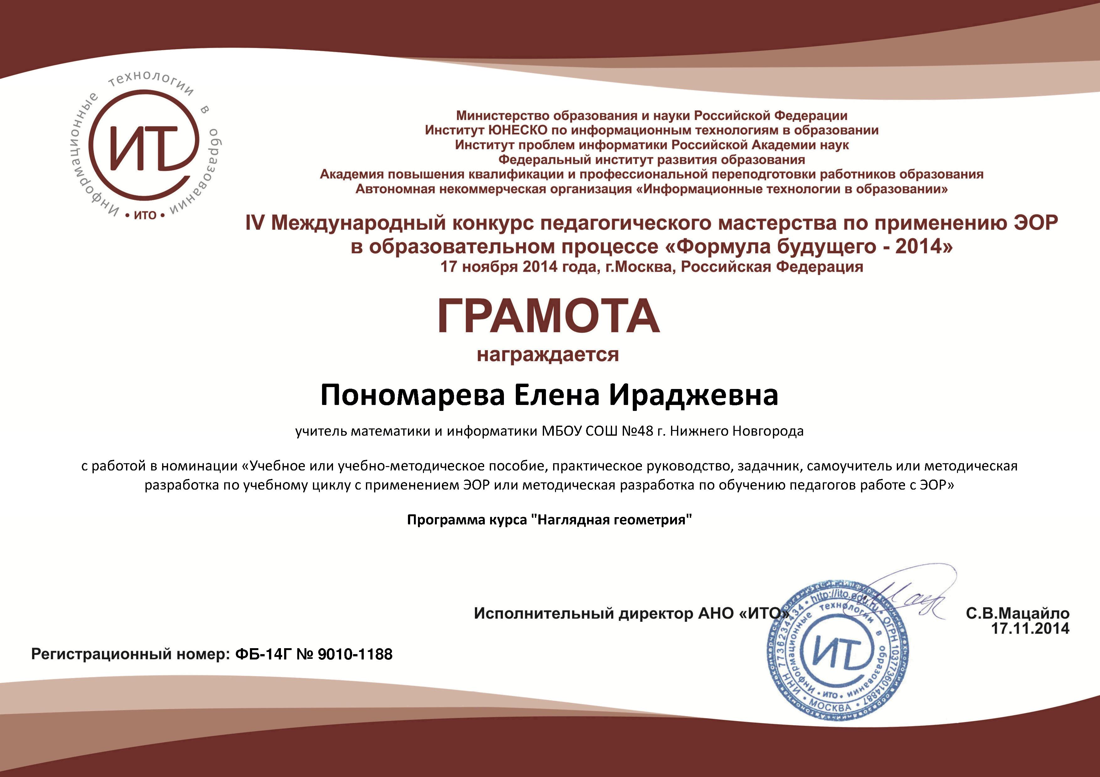 Ит номинации. Vox com contact center. Номинация за вклад. Ит номинации. Номинации на научно-практической конференции.