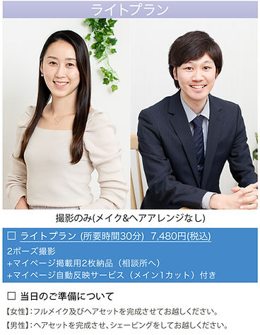 ライト_新.jpg