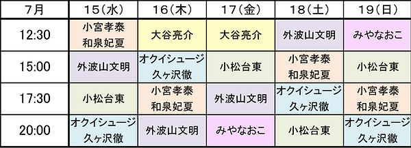 劇小タイム.jpg
