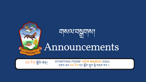 དགའ་ཤར་ཚན་རིག་དང་སྒོམ་སྒྲུབ་ལྟེ་གནས་ཁང་ནས་གསལ་བསྒྲགས།