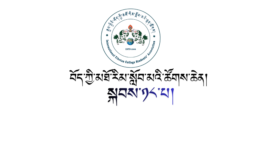    མཐོ་སློབ་ཁག་གི་དཔྱད་རྩོམ་རྣམས་གཤམ་ནས་ཕབ་ལེན་གནང་རོགས།