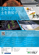 (株)ウヱノ  新規学校卒業予定者等募集広告