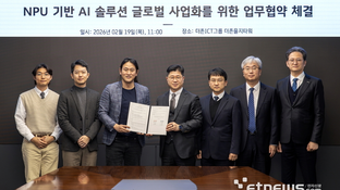 더존비즈온, 퓨리오사AI와 AI 솔루션 글로벌 사업 협력