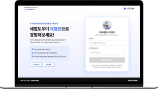 더존비즈온 'ONE AI 세법도우미' 세무업무 AI 비서로 안착