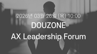 어제의 상상이 오늘의 일상이 되다