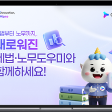 더존비즈온, 'ONE AI 노무도우미' 출시