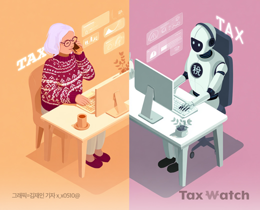 출처: 택스워치