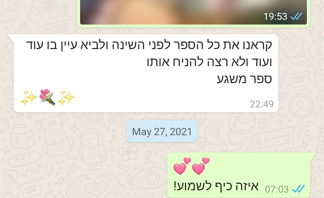 תגובה 2 על הספר