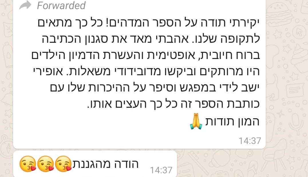 תגובה 1 על הספר