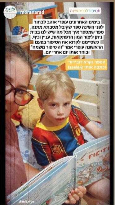 תגובה 8 על הספר