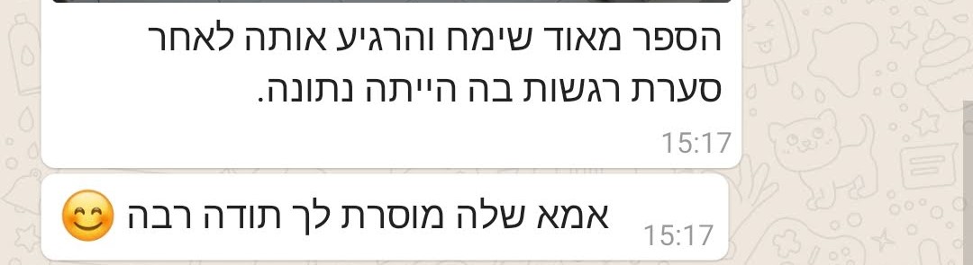 תגובה 4 על הספר