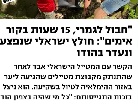 נס בפולגה