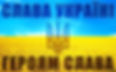 Небесна_сотня_2020.jpg