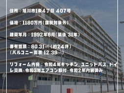 【物件紹介】チュリス曙
