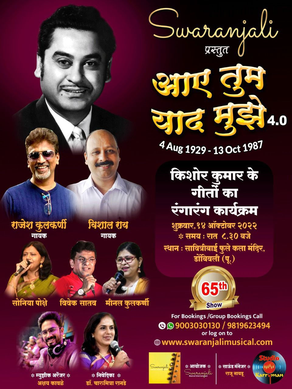 Aaye Tum Yaad Mujhe 4.0