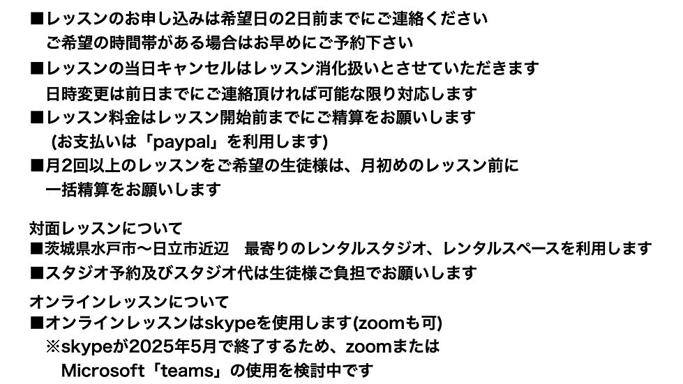 個人レッスン案内.002.jpeg