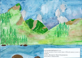 Барановский Иван   9 лет  «Лучше гор могут быть  только горы»