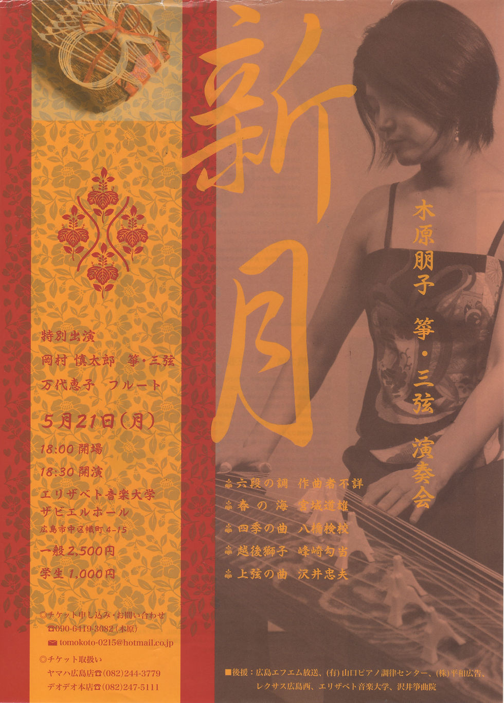 新月 2012