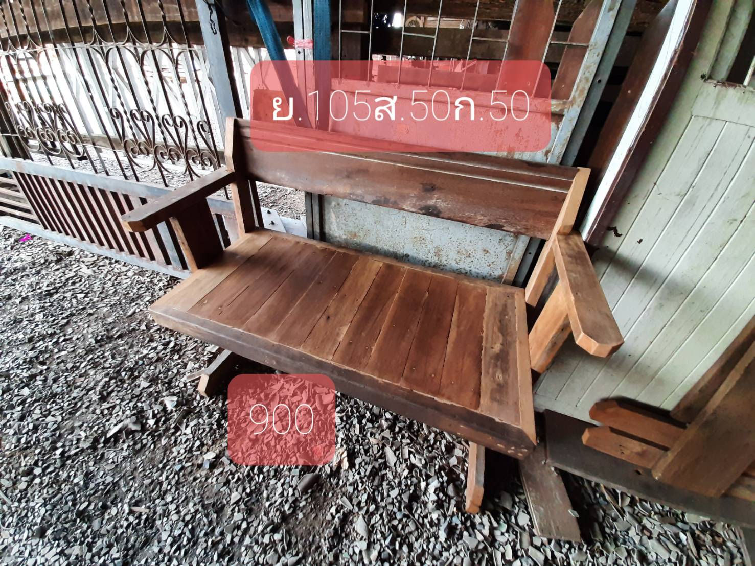 เก้าอี้พนักพิง