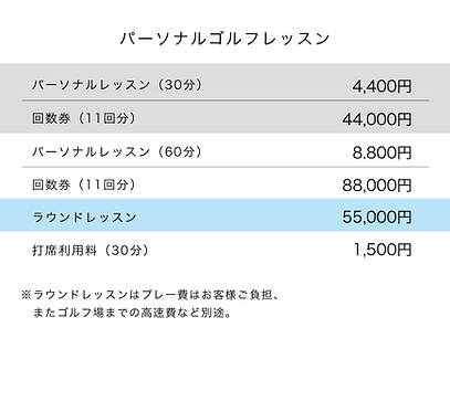 料金表-02.png