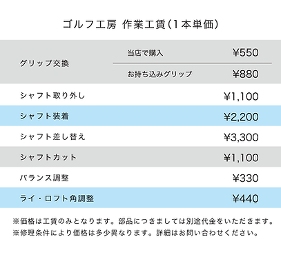 料金表_01.png