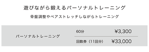料金表_03.png