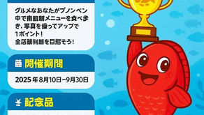 🏆🎣2025年 南国鯛王決定!!🎉🐟