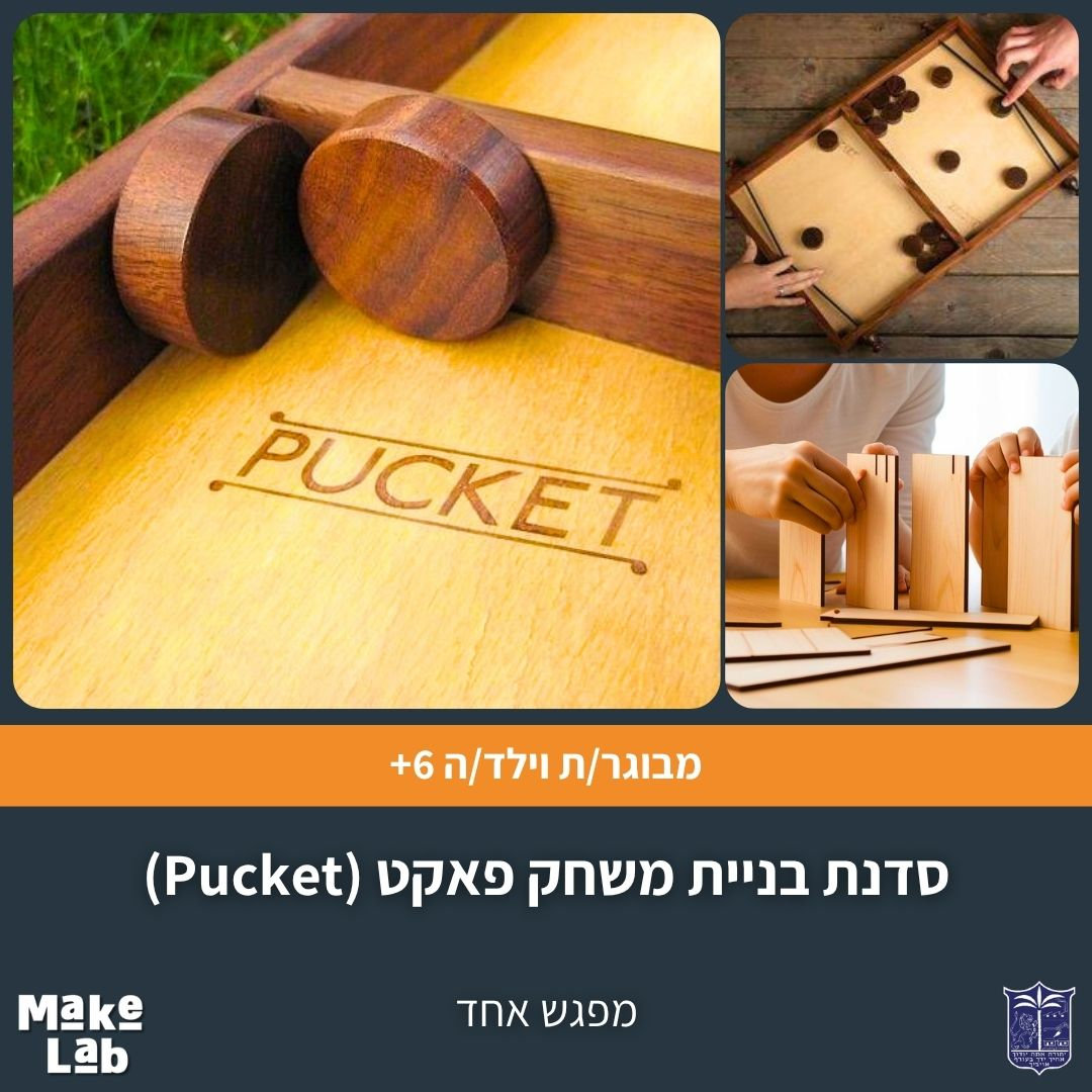pucket game