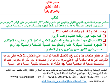 للتاريخ وللأجيال القادمة