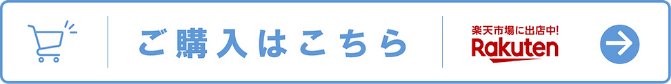rakutenbutton.png