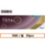 DAILIES TOTAL 1 for Astigmatism