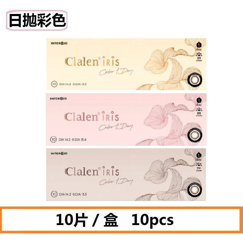 Clalen Iris 1 Day Oversea Edition
