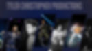 INFORMATION COMING SOON