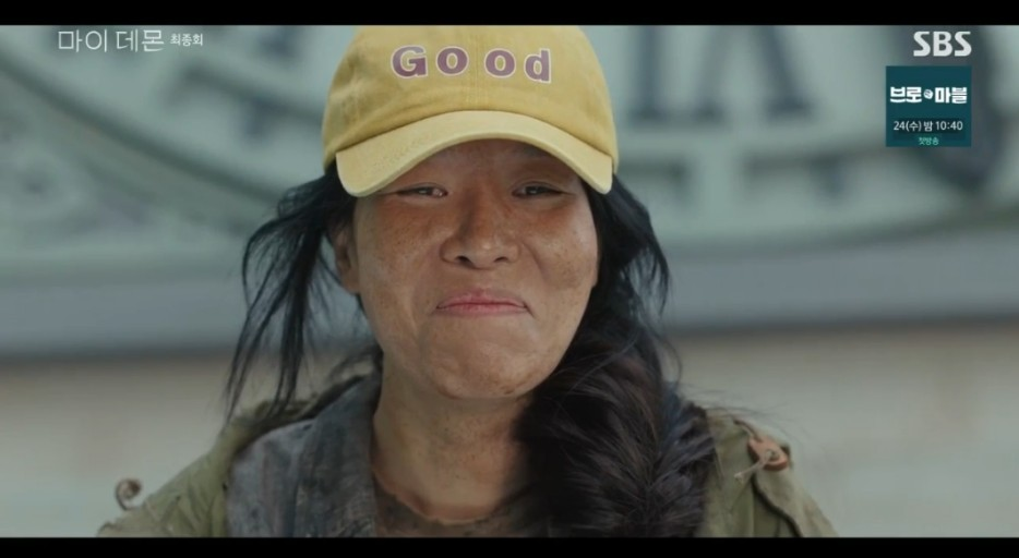 Cha Chung Hwa plays "God" in "My Demon" (SBS/Netflix)