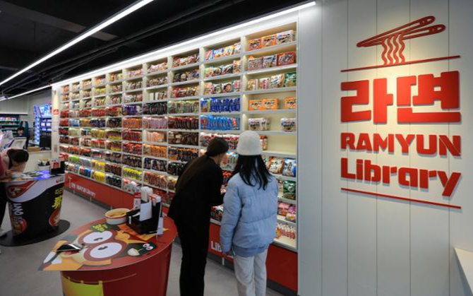 Ramyun Library in the Mapo district of western Seoul offers over 200 varieties of Korean instant noodles! (The Korea Times)