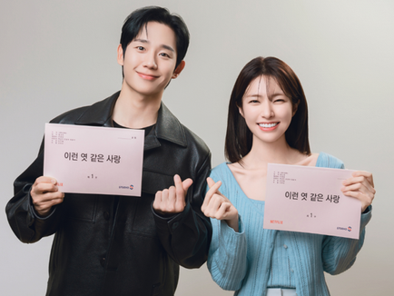Jung Hae In & Ha Young Confirmed for Netflix's Bold New Rom-Com, "Such a Fxxxing Love/Lovestuck"!