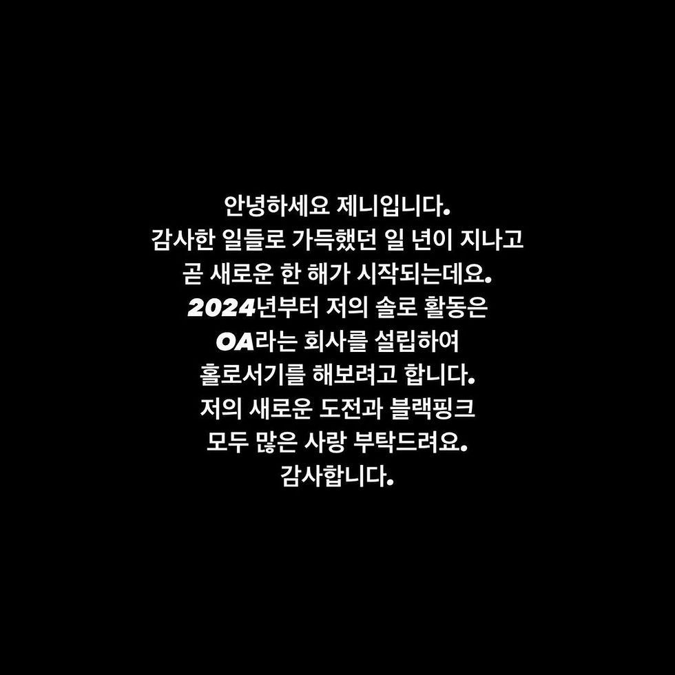 Jennie's message to her fans (@oddatelier official Instagram)
