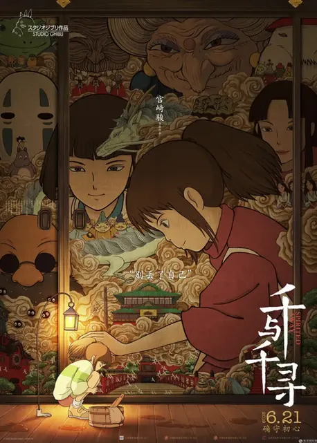 Cine Japones - Parte II