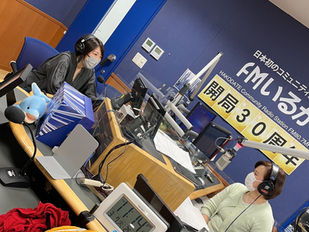 「みんなのサンデー防災」取材リポート第13弾は、FMいるか!