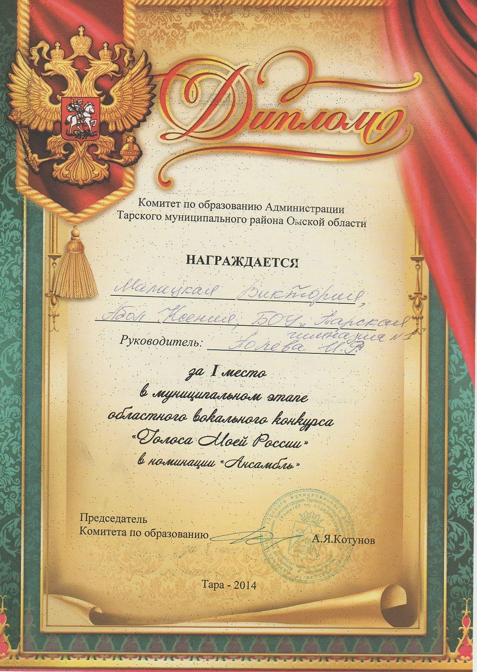 грамота Ксюша