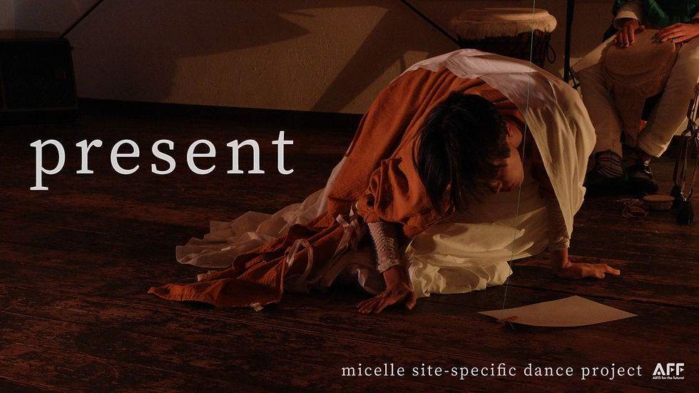 micelle site-specific dance project『present』