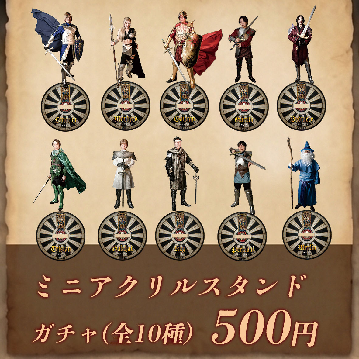 ミニアクリルスタンド ガチャ