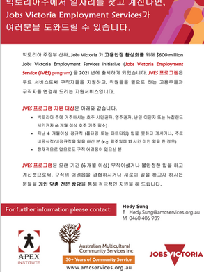 Jobs Victoria Employment Service